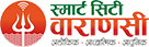 Varanasi Smart City Logo