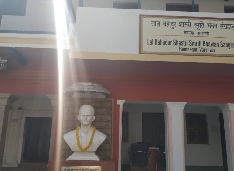 Lal Bahadur Shastri Museum