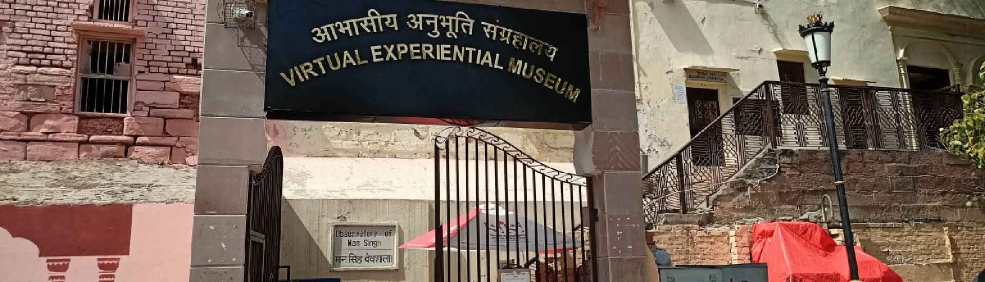 Man Mahal Observatory/Virtual Museum