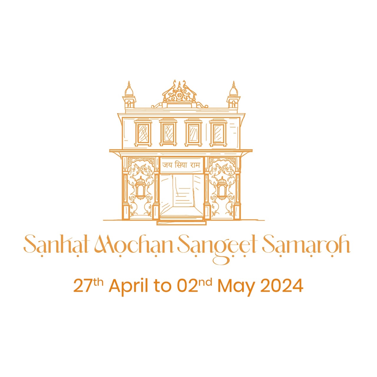 Sankat Mochan Sangeet Samaroh